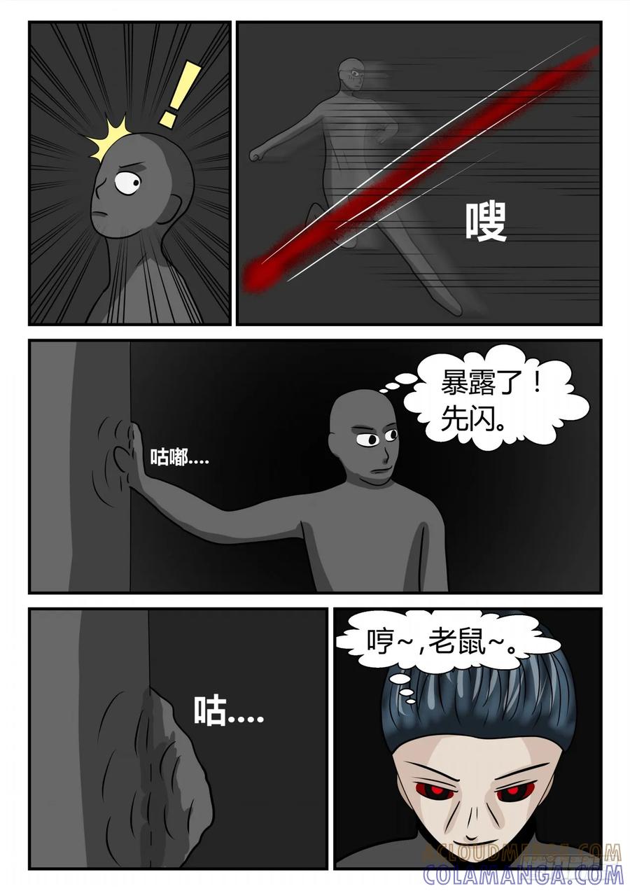 《一人领域》第二章 已往 偷 第3页