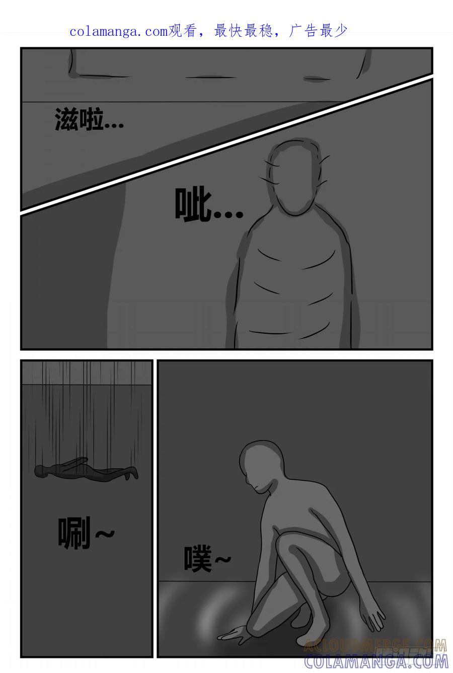 《一人领域》第二章 已往 偷 第1页