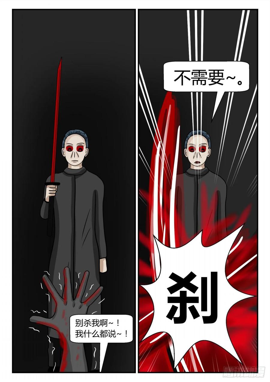 《一人领域》第二章 已往 偷 第14页