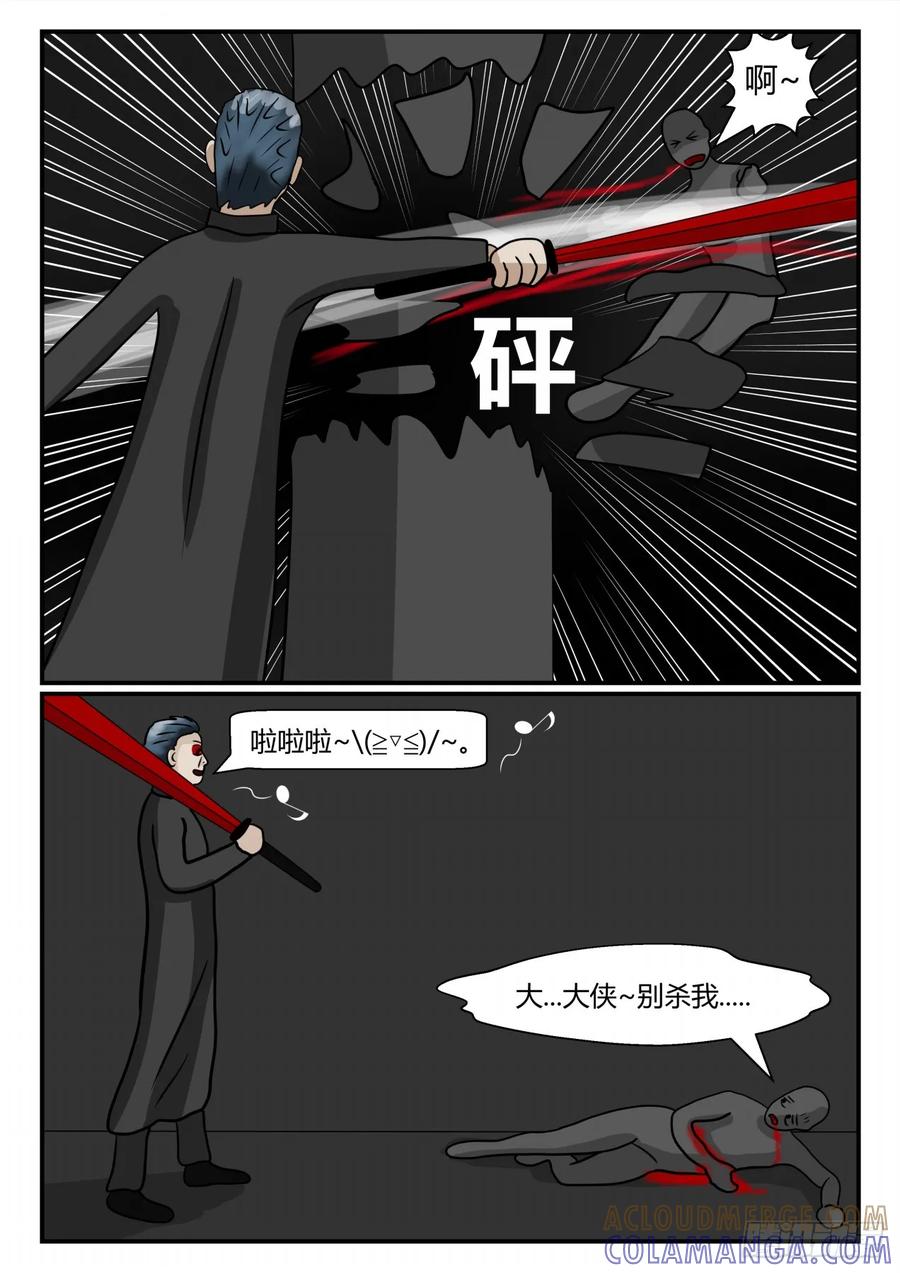 《一人领域》第二章 已往 偷 第13页