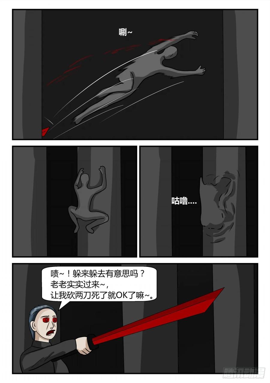 《一人领域》第二章 已往 偷 第8页
