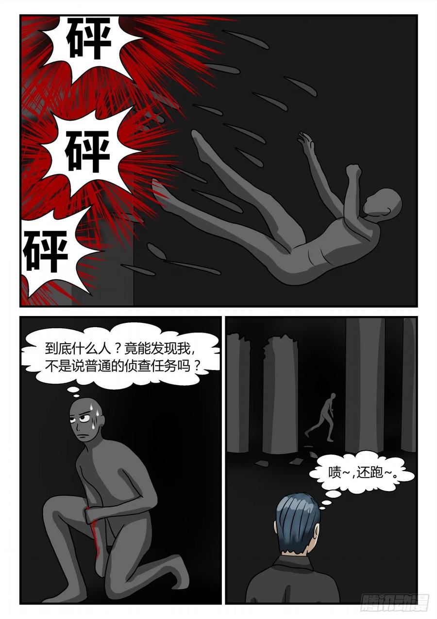 《一人领域》第二章 已往 偷 第10页