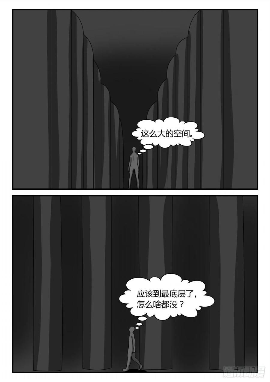 《一人领域》第二章 已往 偷 第2页