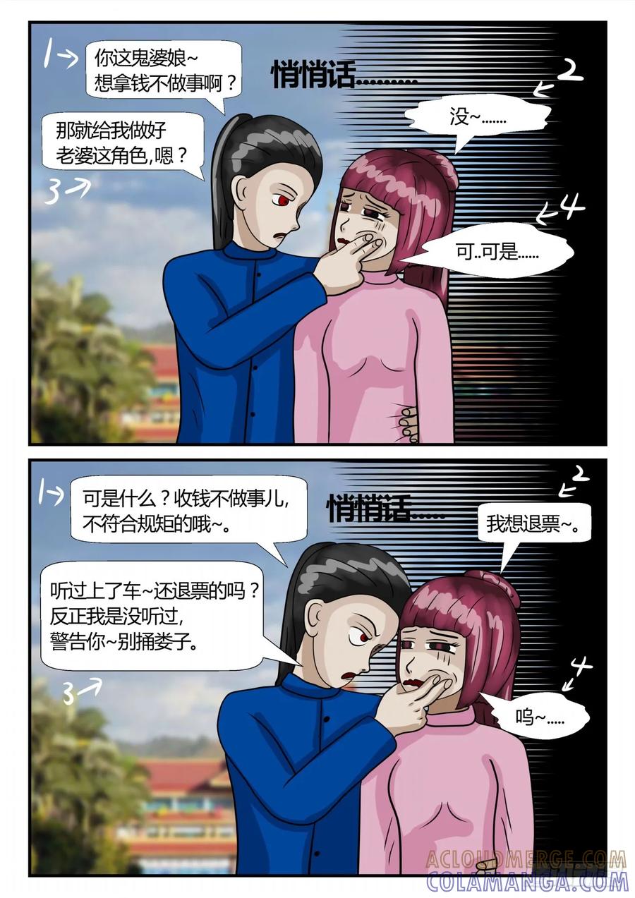 《一人领域》第二章 已往 出差日常1 第4页