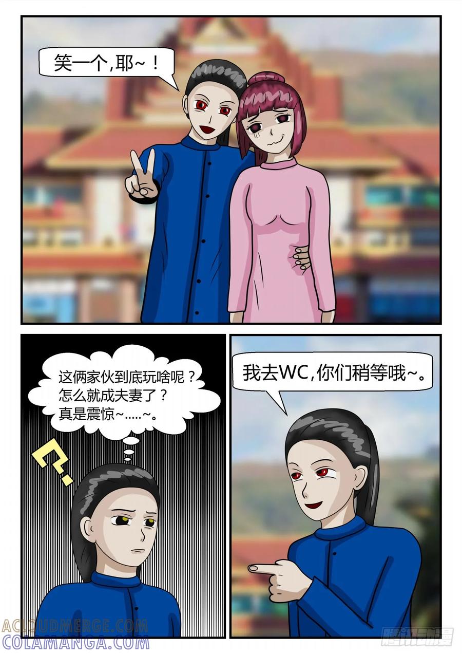 《一人领域》第二章 已往 出差日常1 第5页