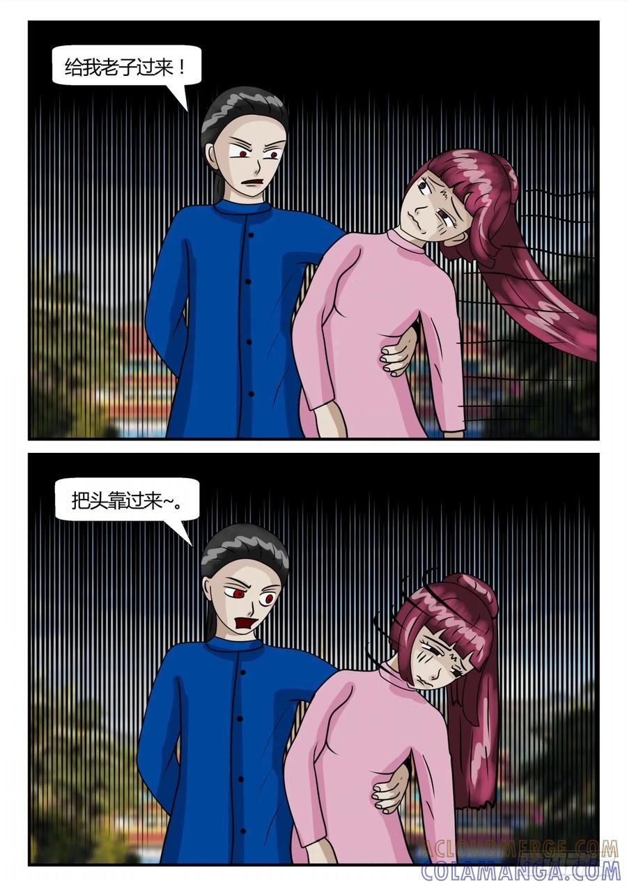 《一人领域》第二章 已往 出差日常1 第3页
