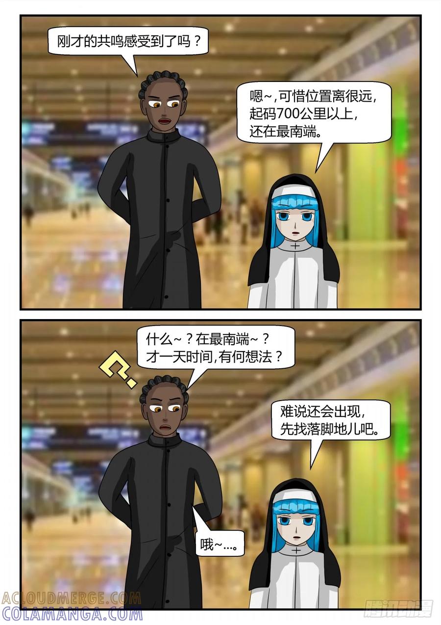 《一人领域》第二章 已往 出差日常1 第7页