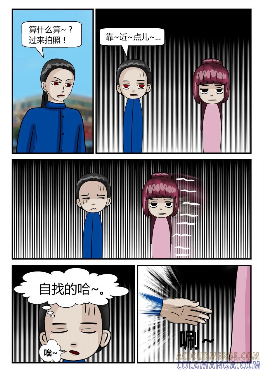 《一人领域》第二章 已往 出差日常1 第2页