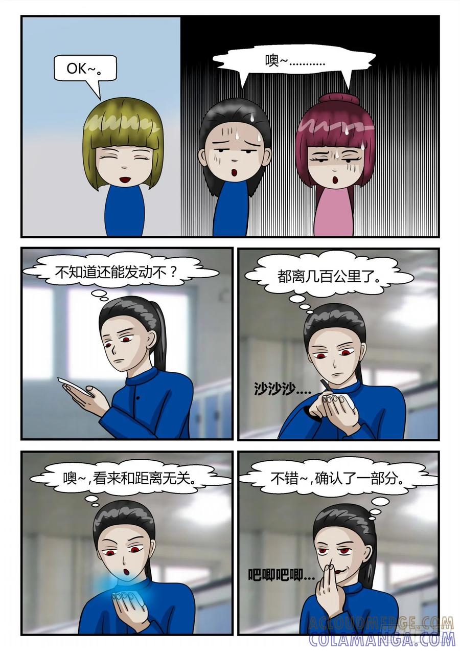 《一人领域》第二章 已往 出差日常1 第6页