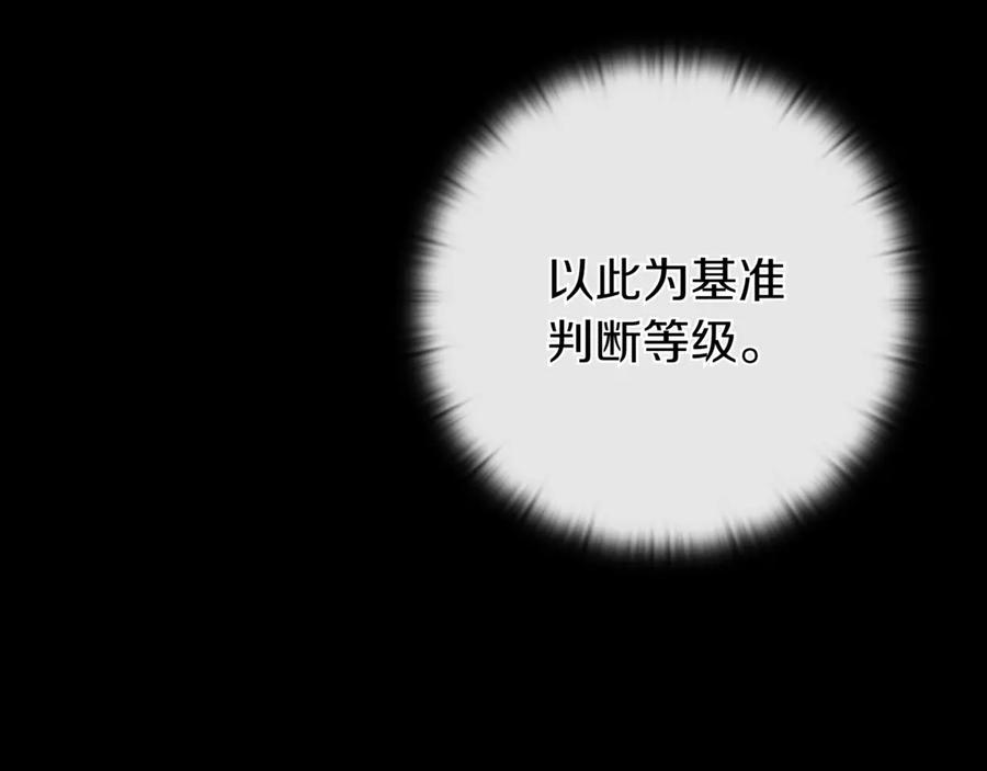 《一键三连后，我无敌了》第15话 S+等级卡波种 第186页