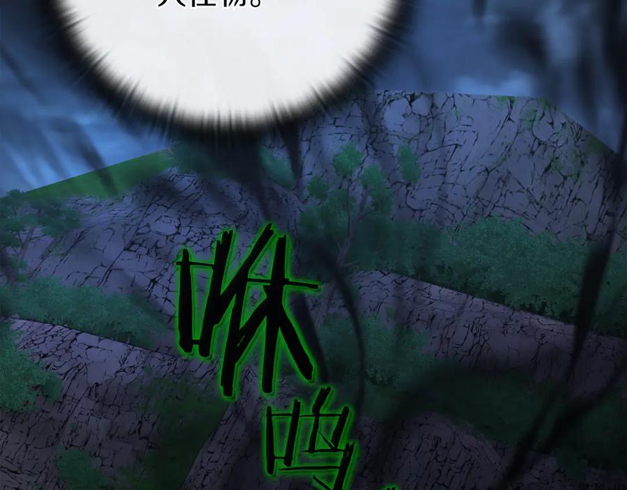 《一键三连后，我无敌了》第15话 S+等级卡波种 第188页
