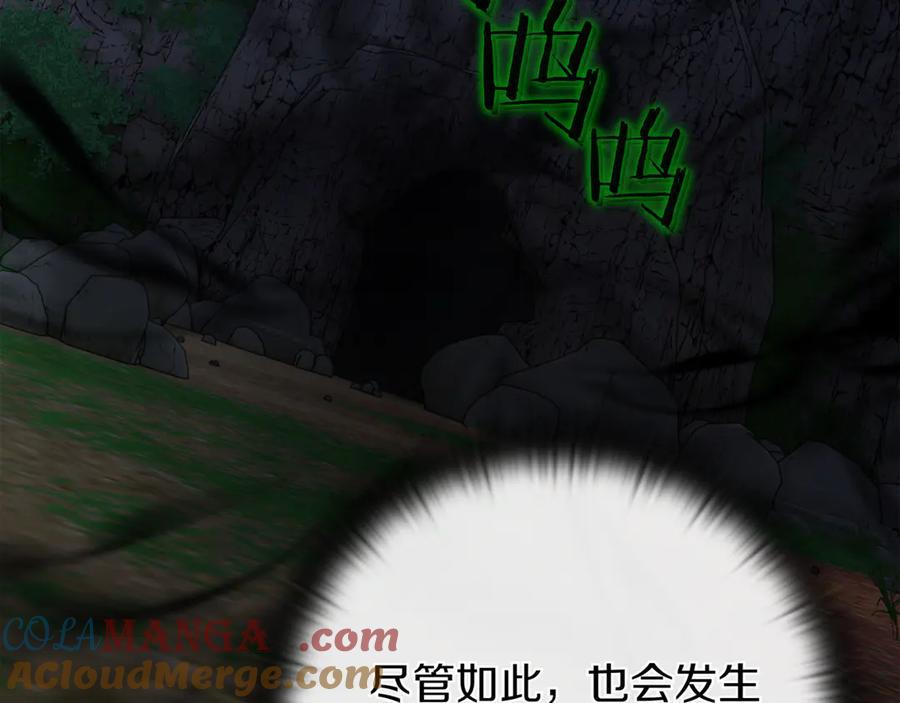 《一键三连后，我无敌了》第15话 S+等级卡波种 第189页