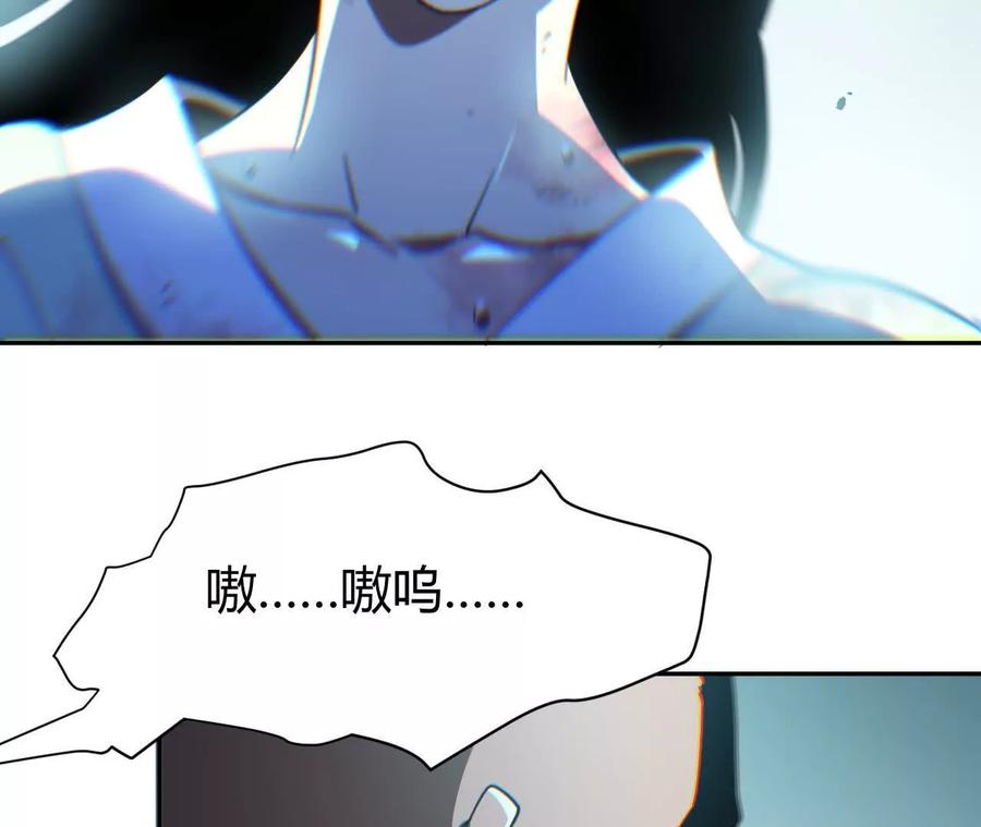 《仙王狩猎法则》尸狼偷袭 第92页
