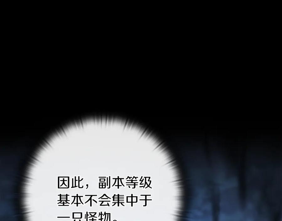 《一键三连后，我无敌了》第15话 S+等级卡波种 第187页