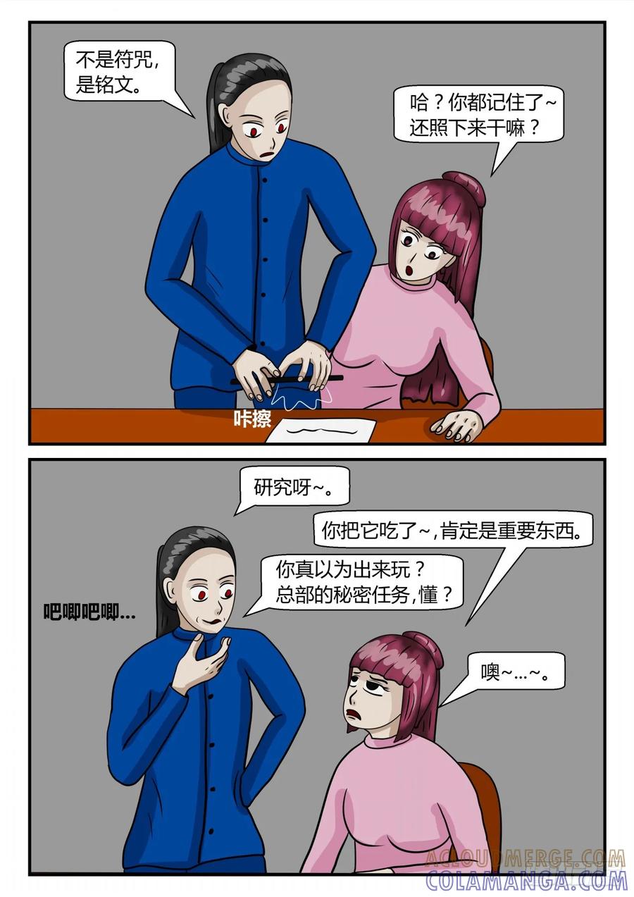 《一人领域》第二章 已往 出差日常2 第7页