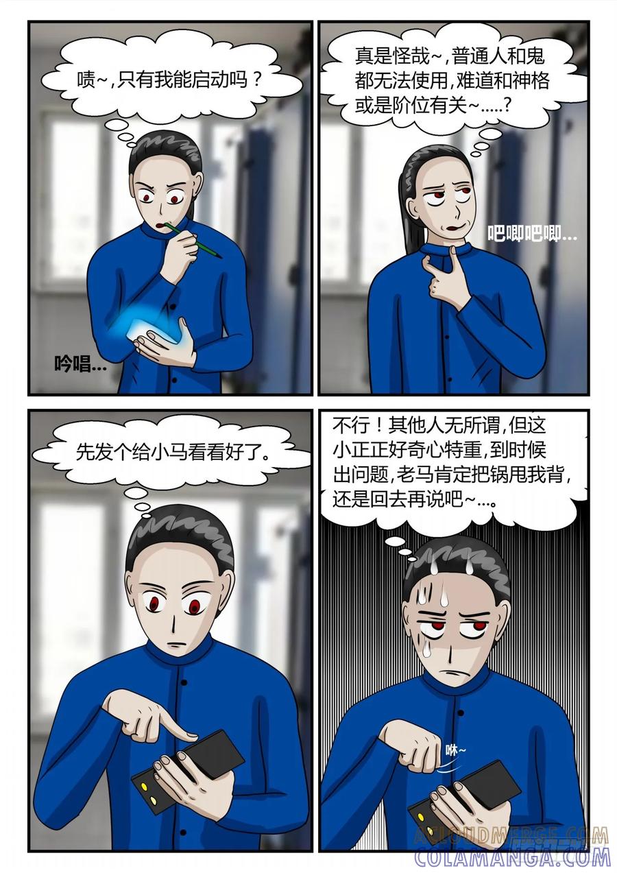 《一人领域》第二章 已往 出差日常2 第11页