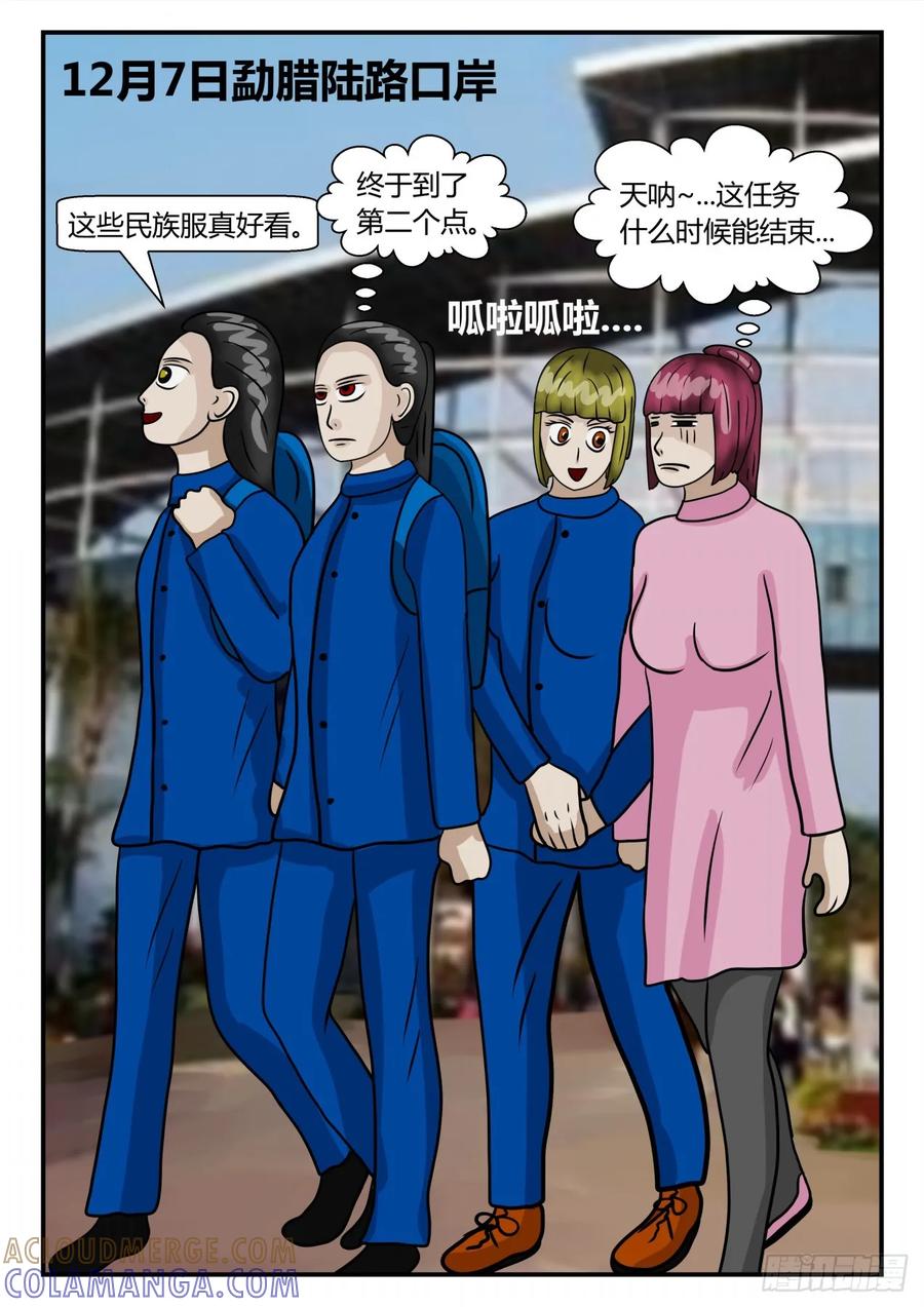 《一人领域》第二章 已往 出差日常2 第9页