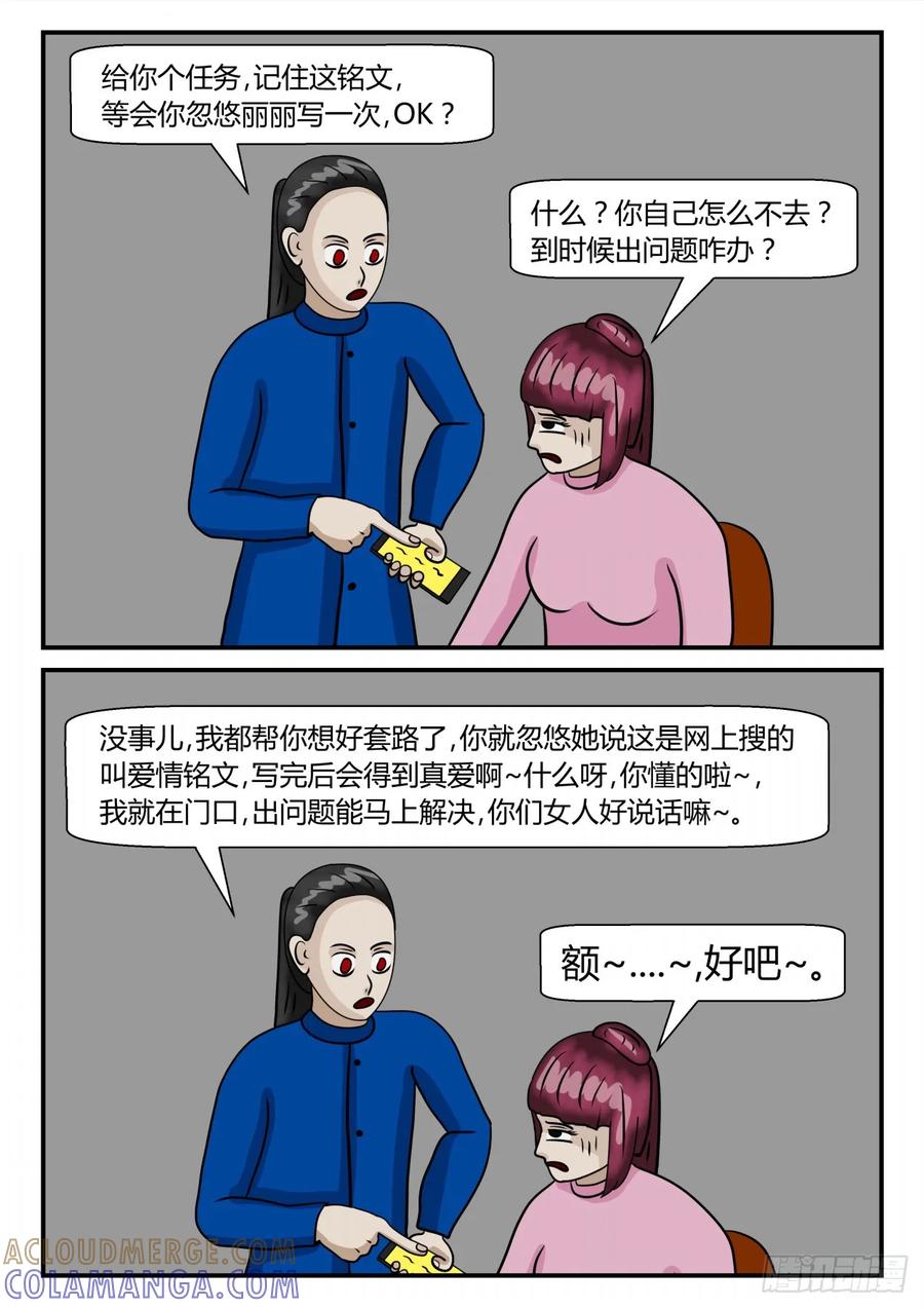 《一人领域》第二章 已往 出差日常2 第8页