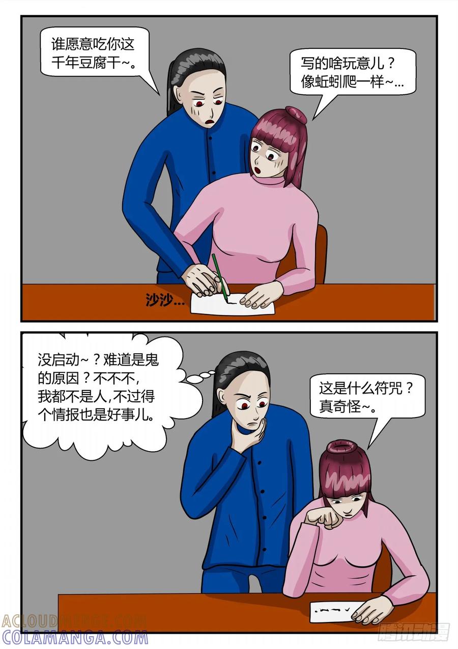 《一人领域》第二章 已往 出差日常2 第6页