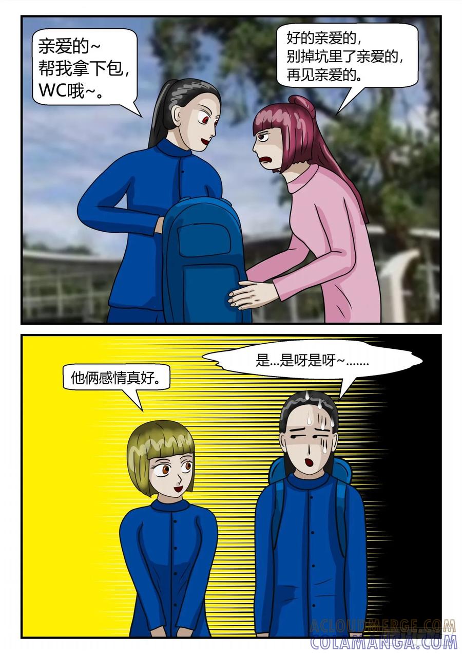《一人领域》第二章 已往 出差日常2 第10页