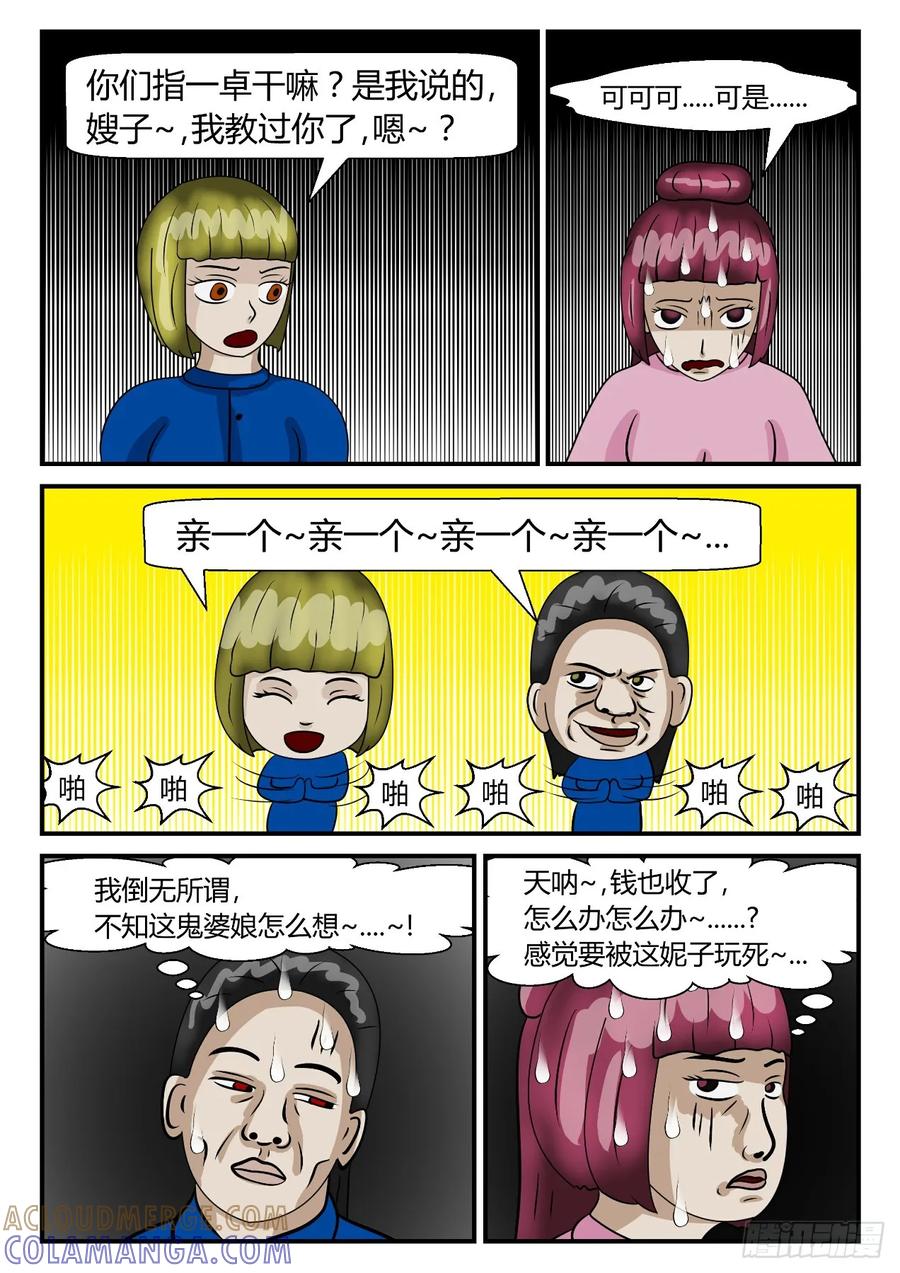 《一人领域》第二章 已往 出差日常3 第9页