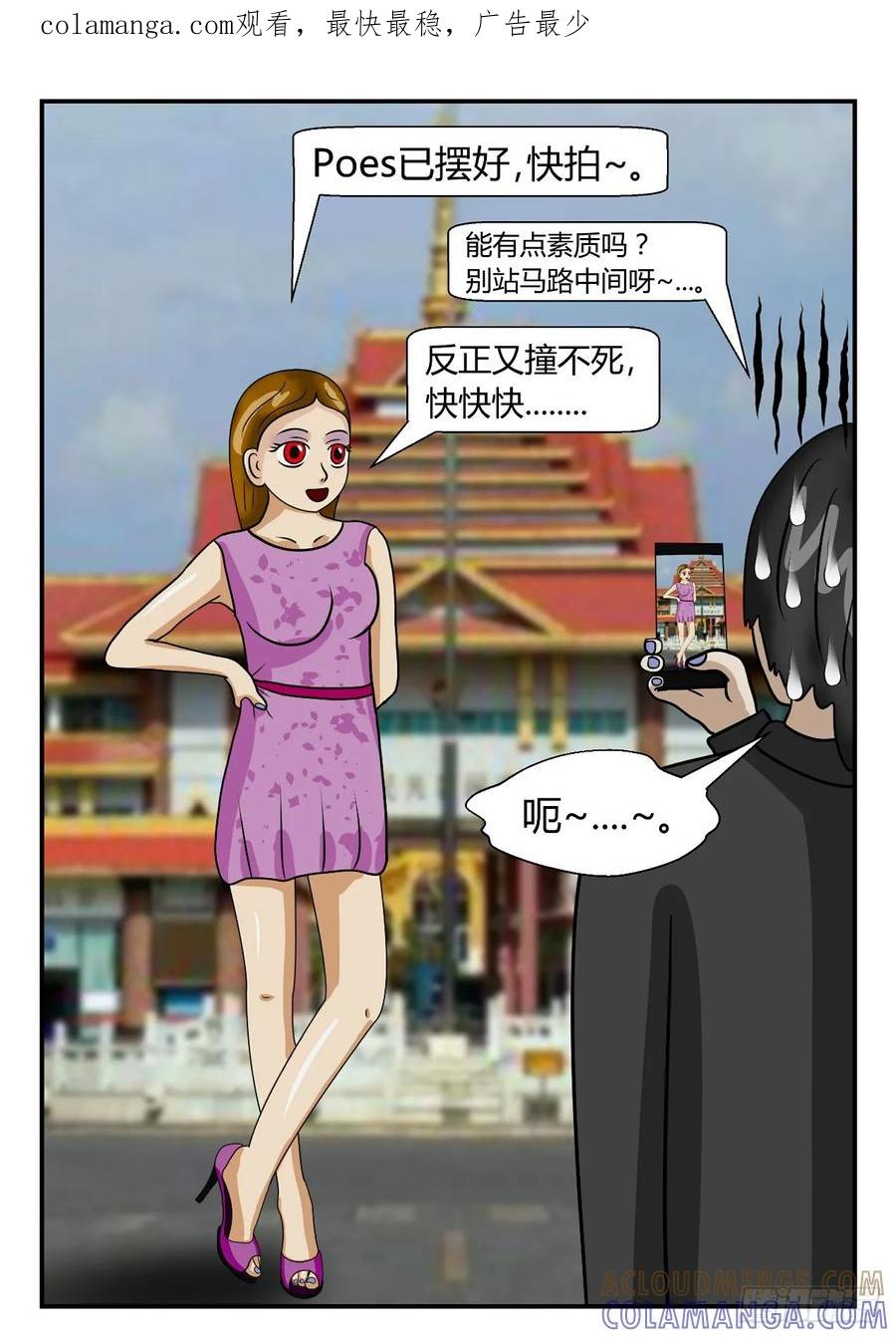 《一人领域》第二章 已往 出差日常3 第1页