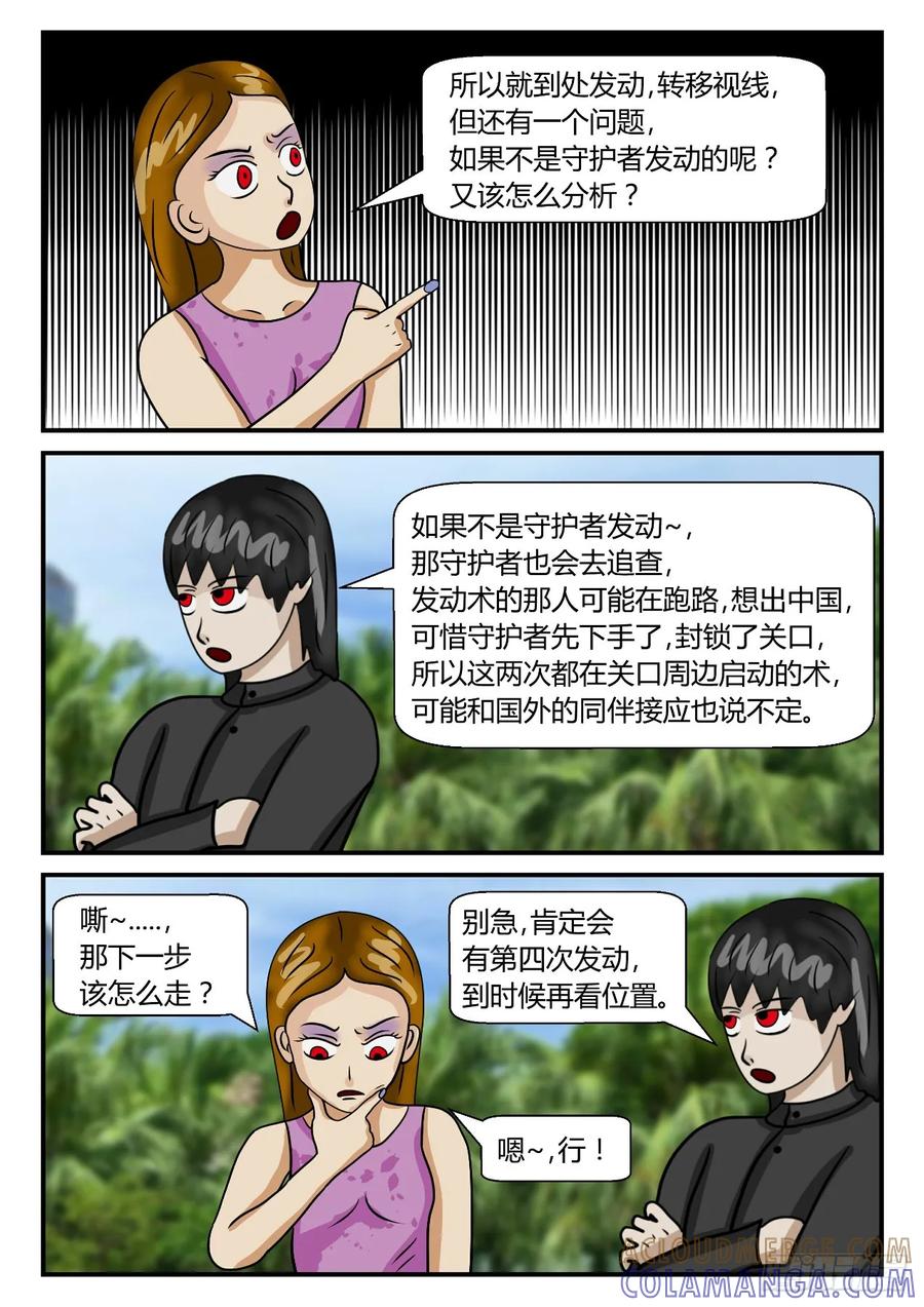 《一人领域》第二章 已往 出差日常3 第5页
