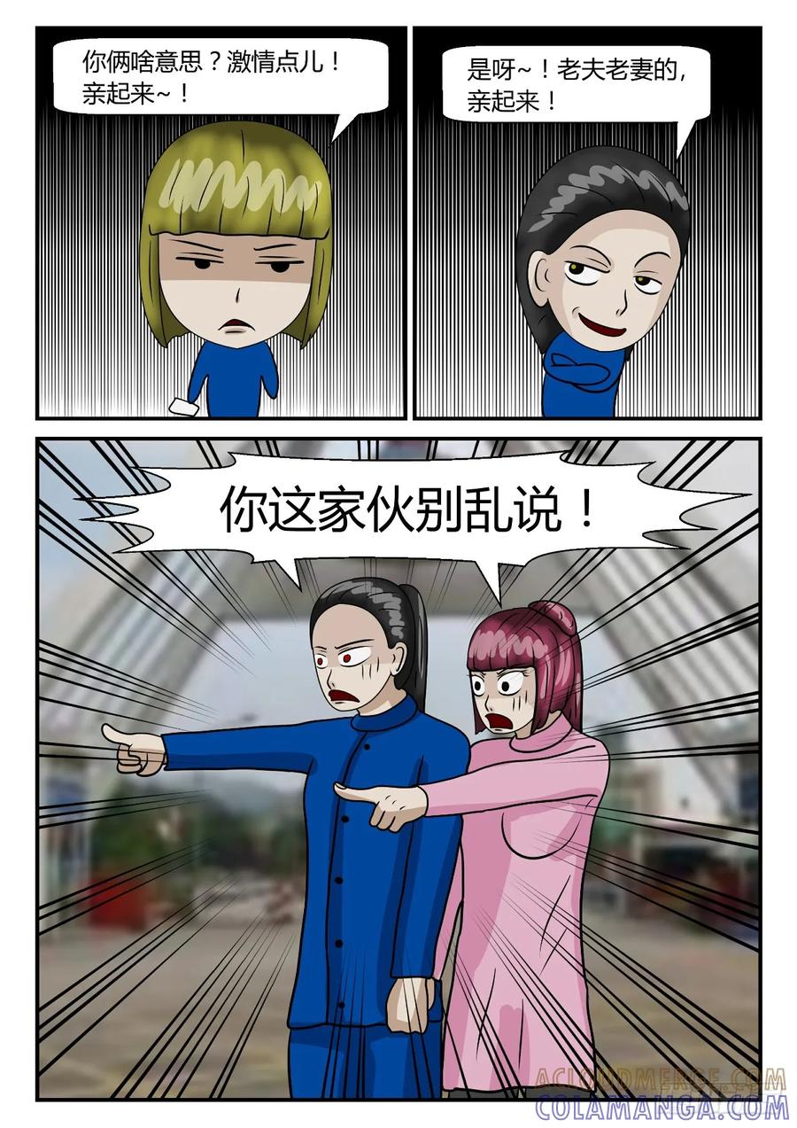《一人领域》第二章 已往 出差日常3 第8页