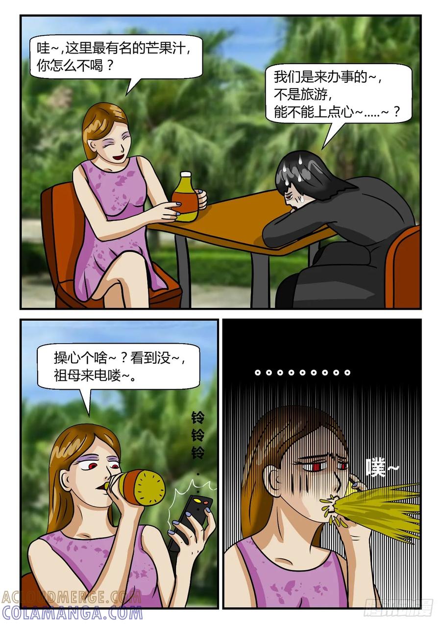 《一人领域》第二章 已往 出差日常3 第2页