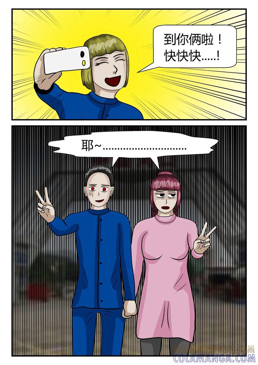 《一人领域》第二章 已往 出差日常3 第7页