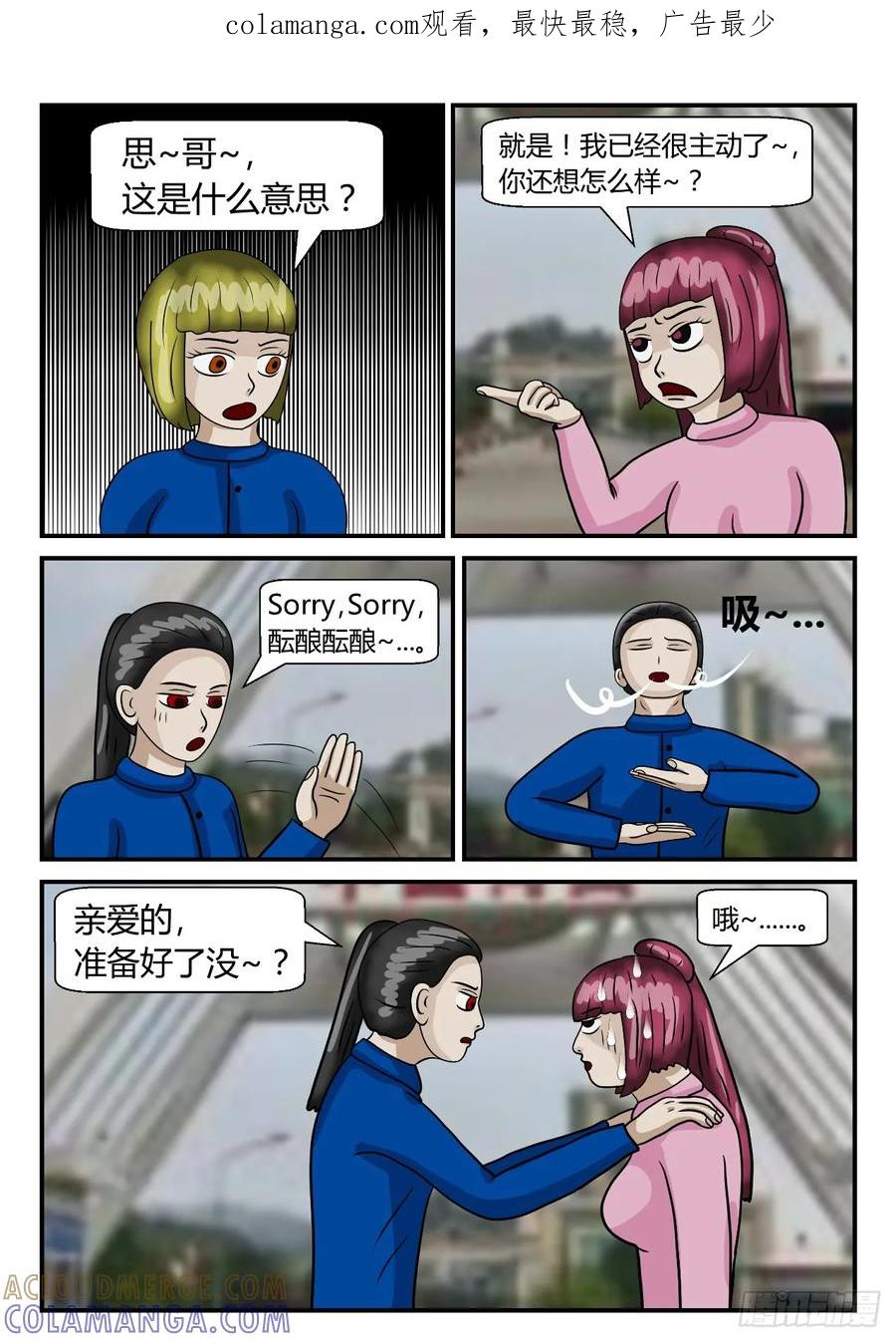 《一人领域》第二章 已往 出差日常4 第1页