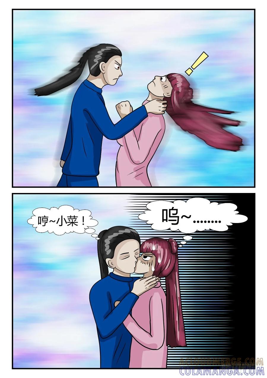 《一人领域》第二章 已往 出差日常4 第3页