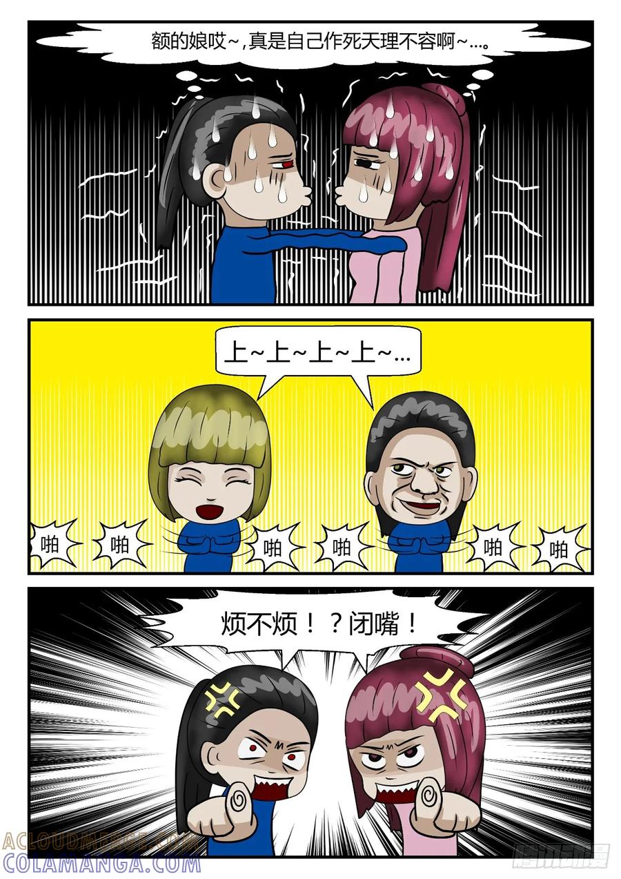 《一人领域》第二章 已往 出差日常4 第2页