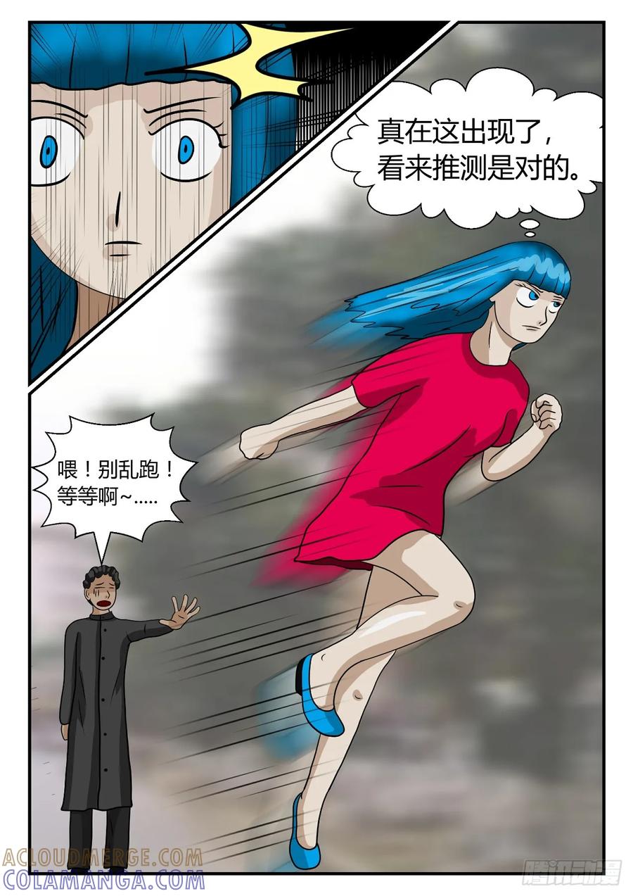 《一人领域》第二章 已往 出差日常4 第6页
