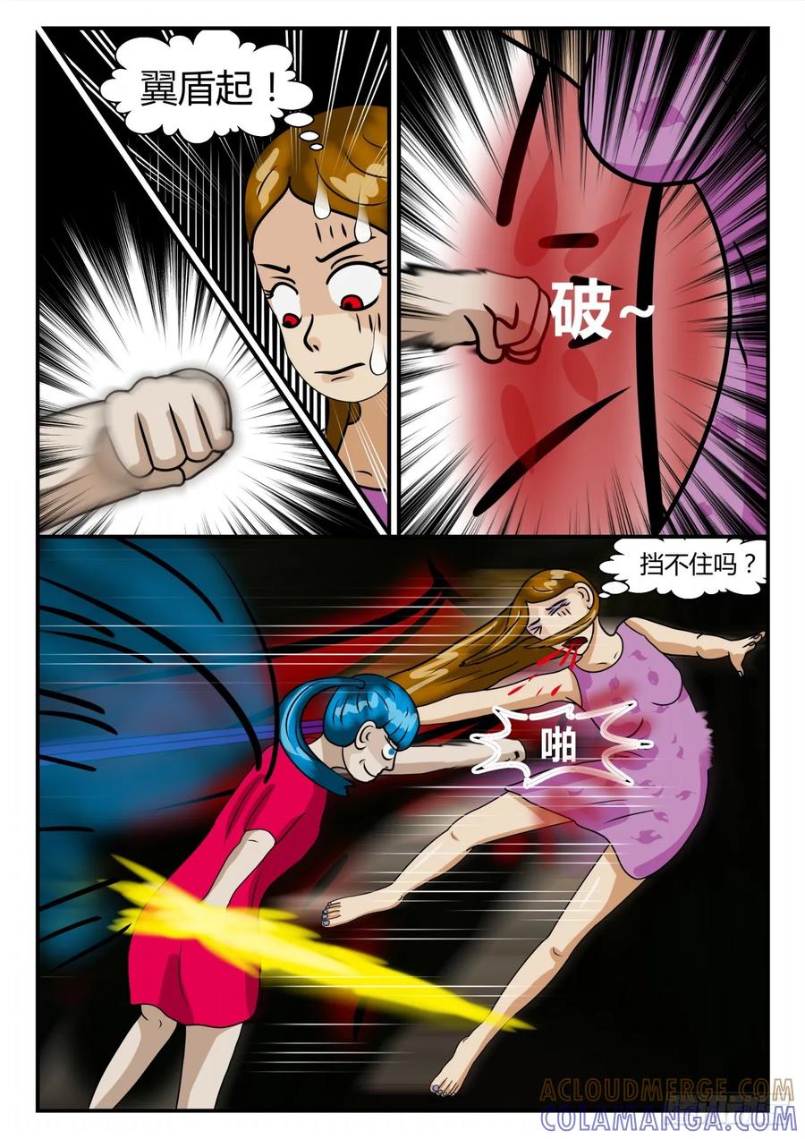 《一人领域》第二章 已往 意外之战1 第12页