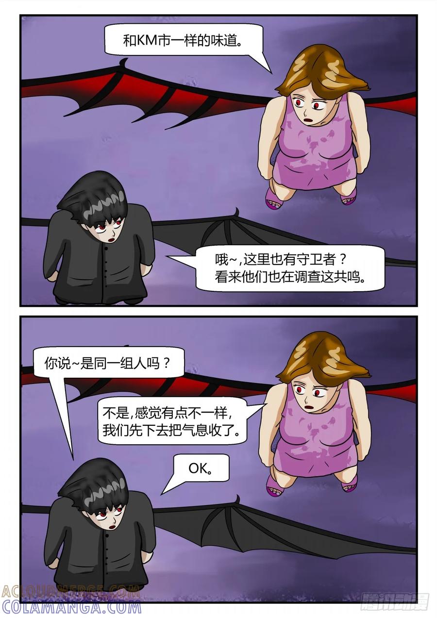 《一人领域》第二章 已往 意外之战1 第2页