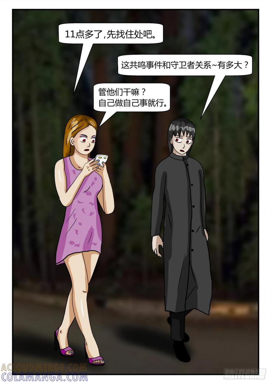《一人领域》第二章 已往 意外之战1 第3页