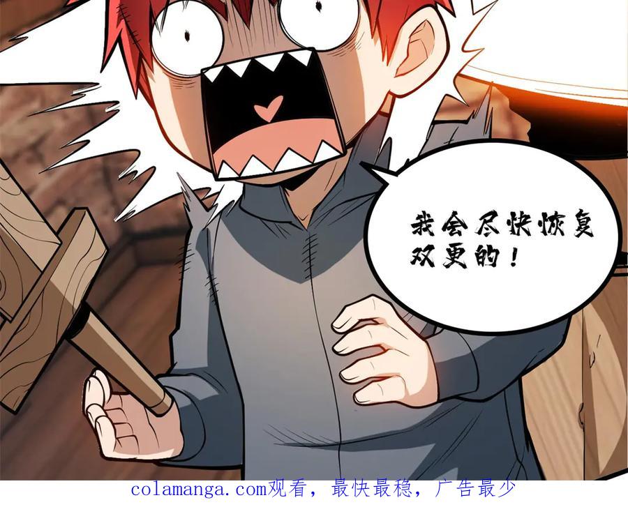 恶龙转生，复仇从五岁开始！ - 152 影之大陆 - 第172张图