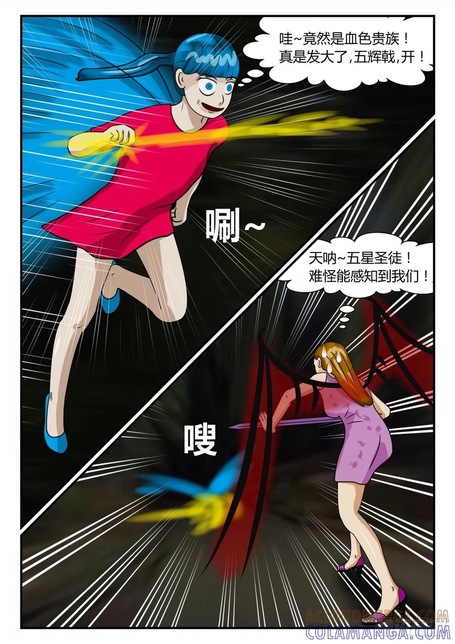 《一人领域》第二章 已往 意外之战1 第9页