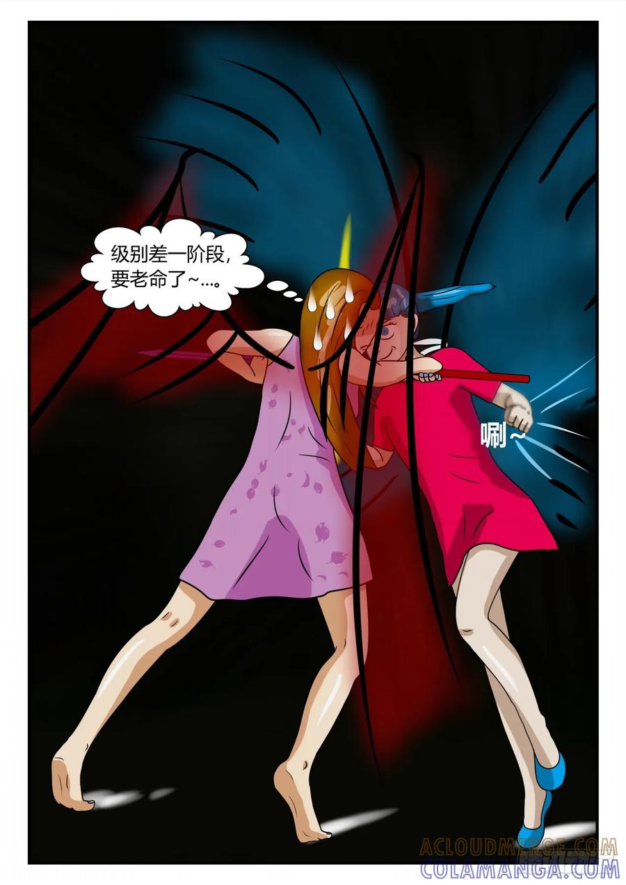 《一人领域》第二章 已往 意外之战1 第11页