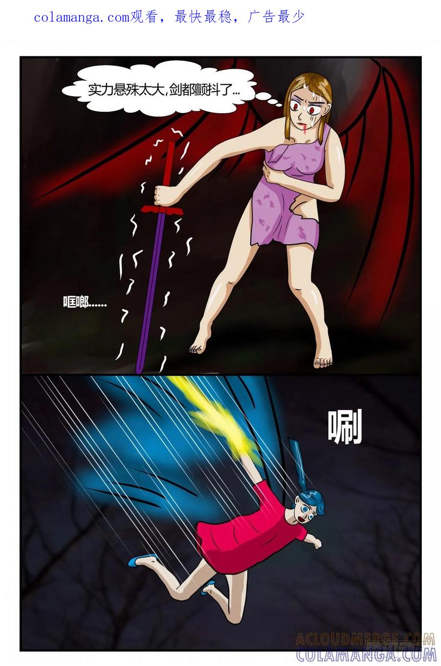 《一人领域》第二章 已往 意外之战2 第1页
