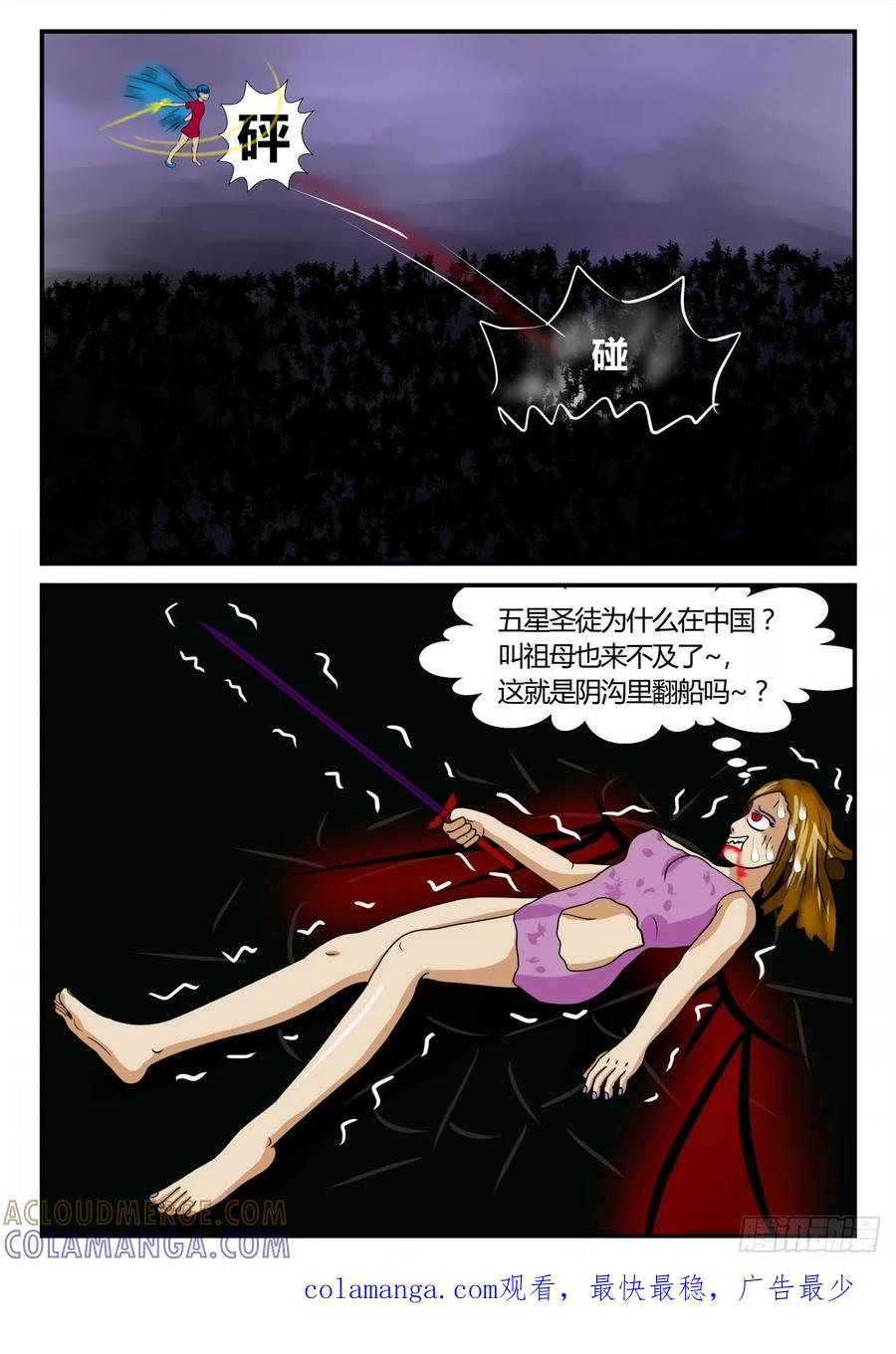 《一人领域》第二章 已往 意外之战2 第11页