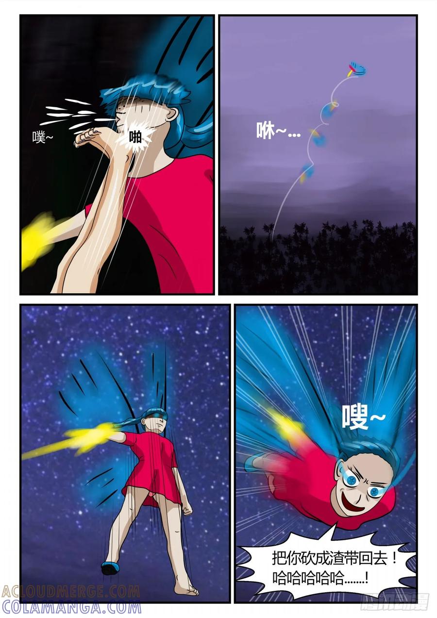 《一人领域》第二章 已往 意外之战2 第9页