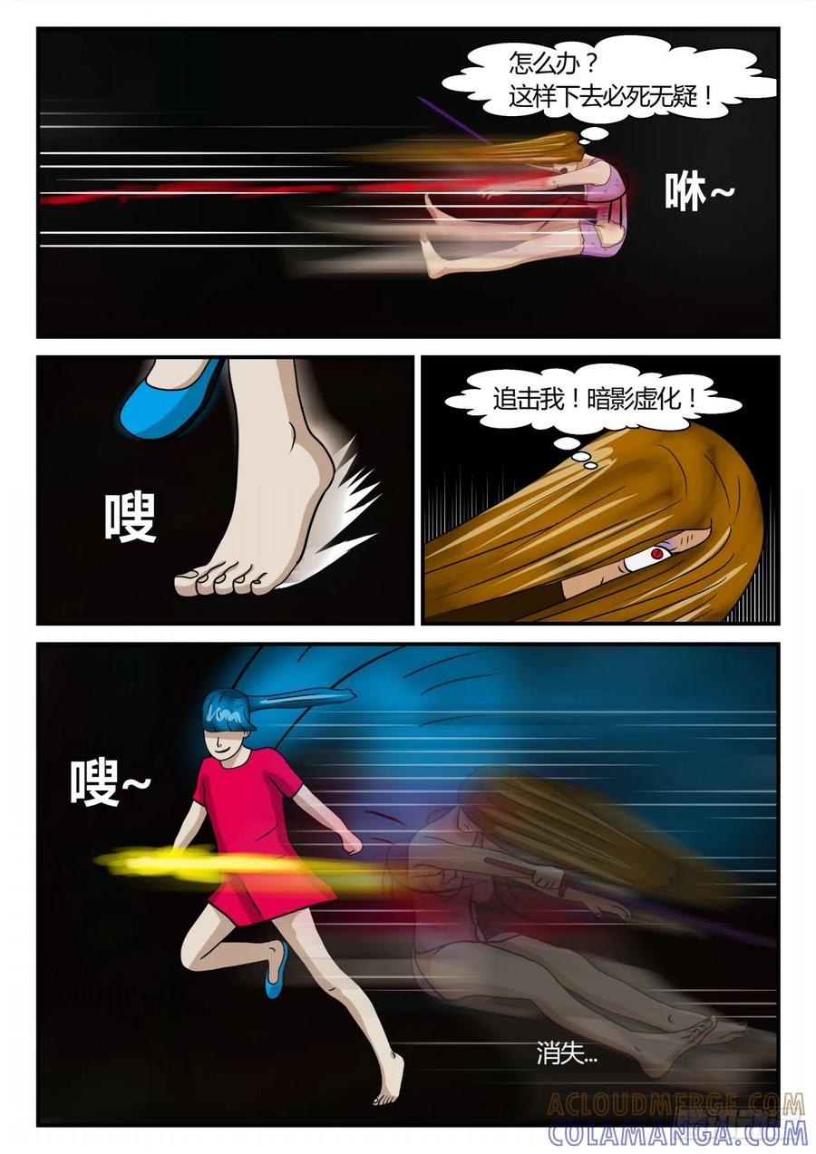 《一人领域》第二章 已往 意外之战2 第4页