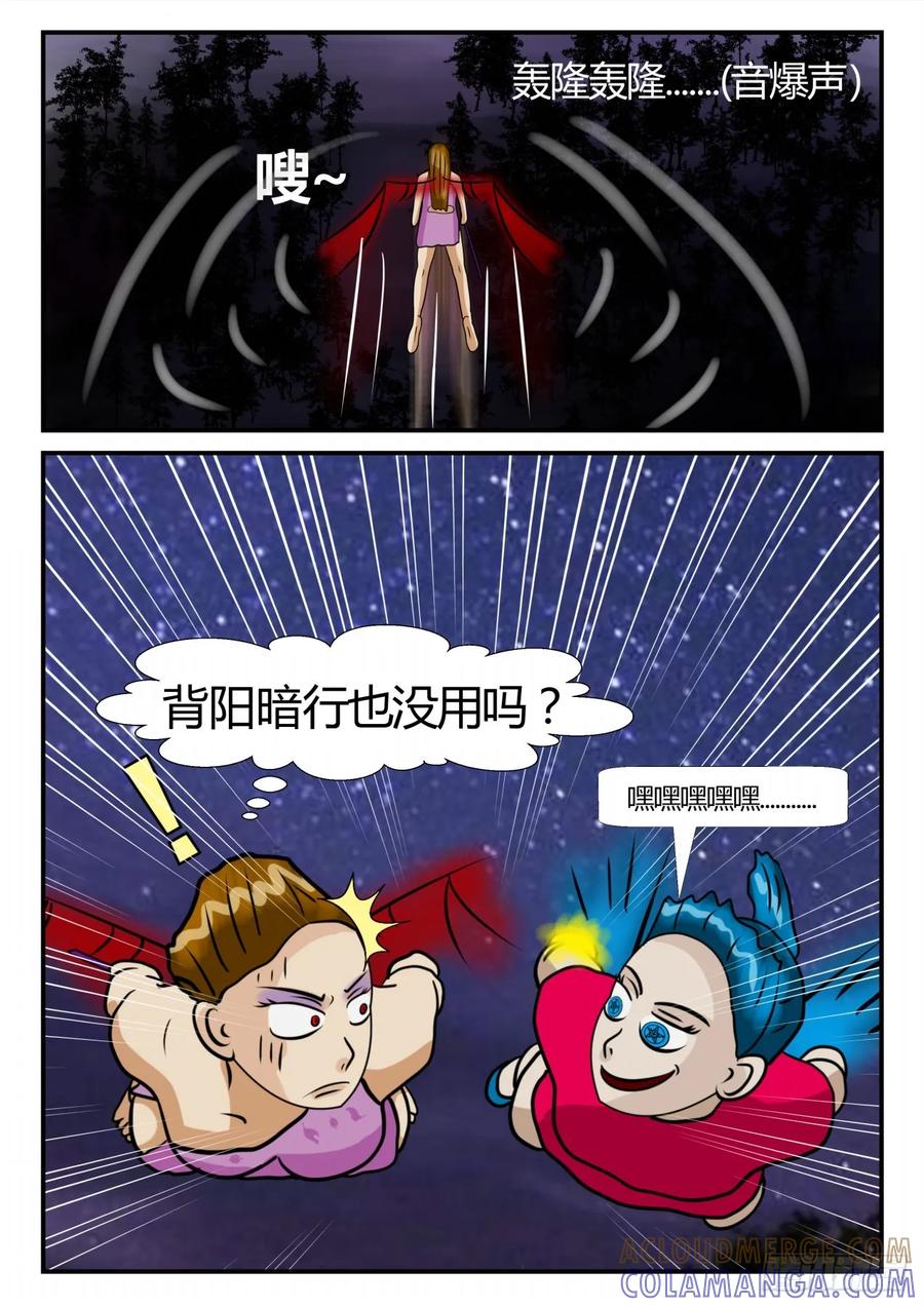 《一人领域》第二章 已往 意外之战2 第10页
