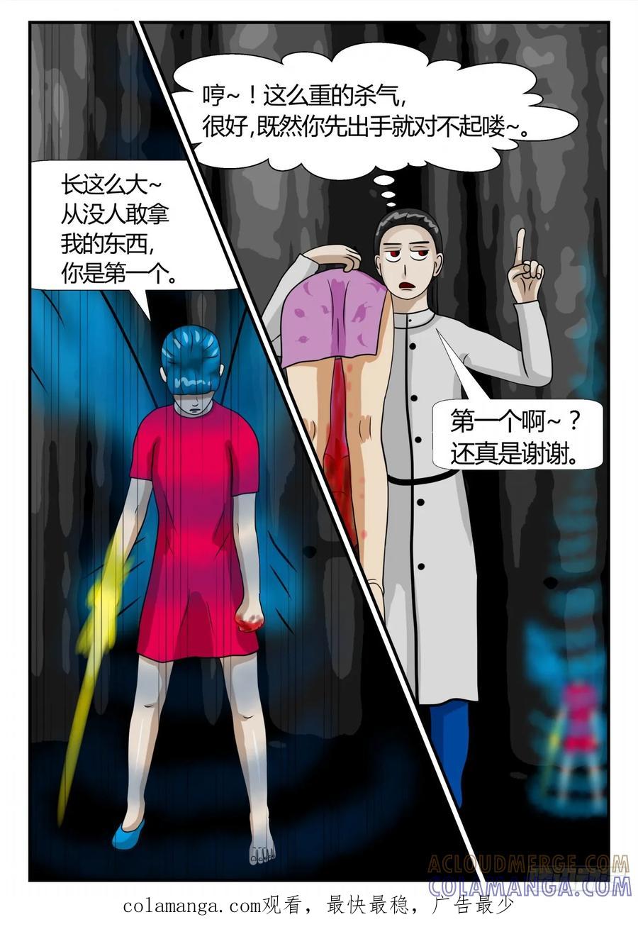 《一人领域》第二章 已往 意外之战3 第12页
