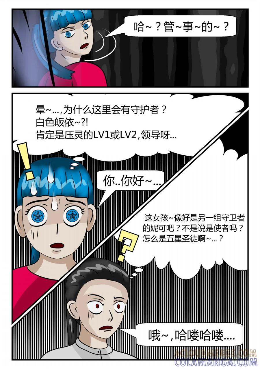 《一人领域》第二章 已往 意外之战3 第5页