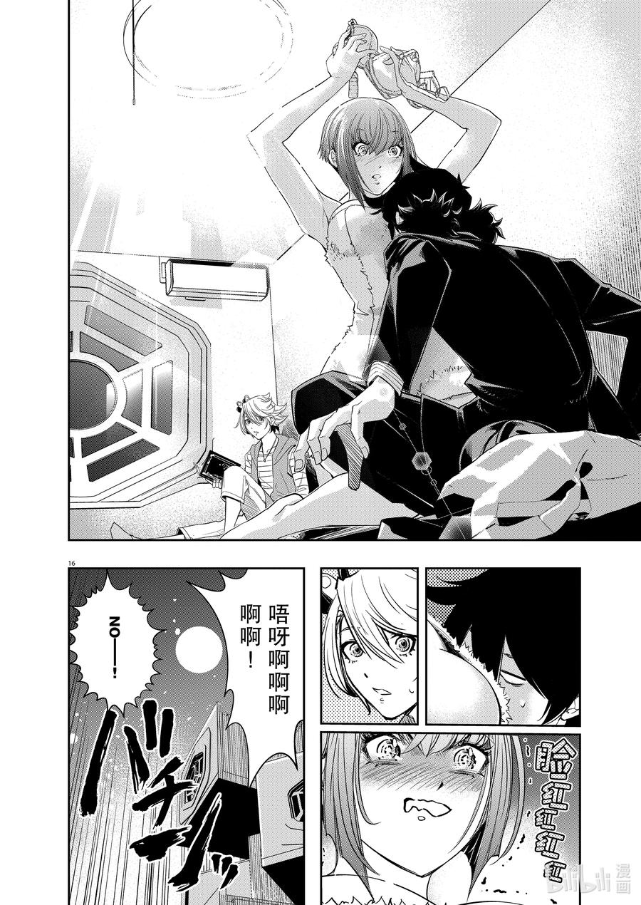 风都侦探 - 153 第153话 欢迎来到u 2_奇人之夜 - 第16张图