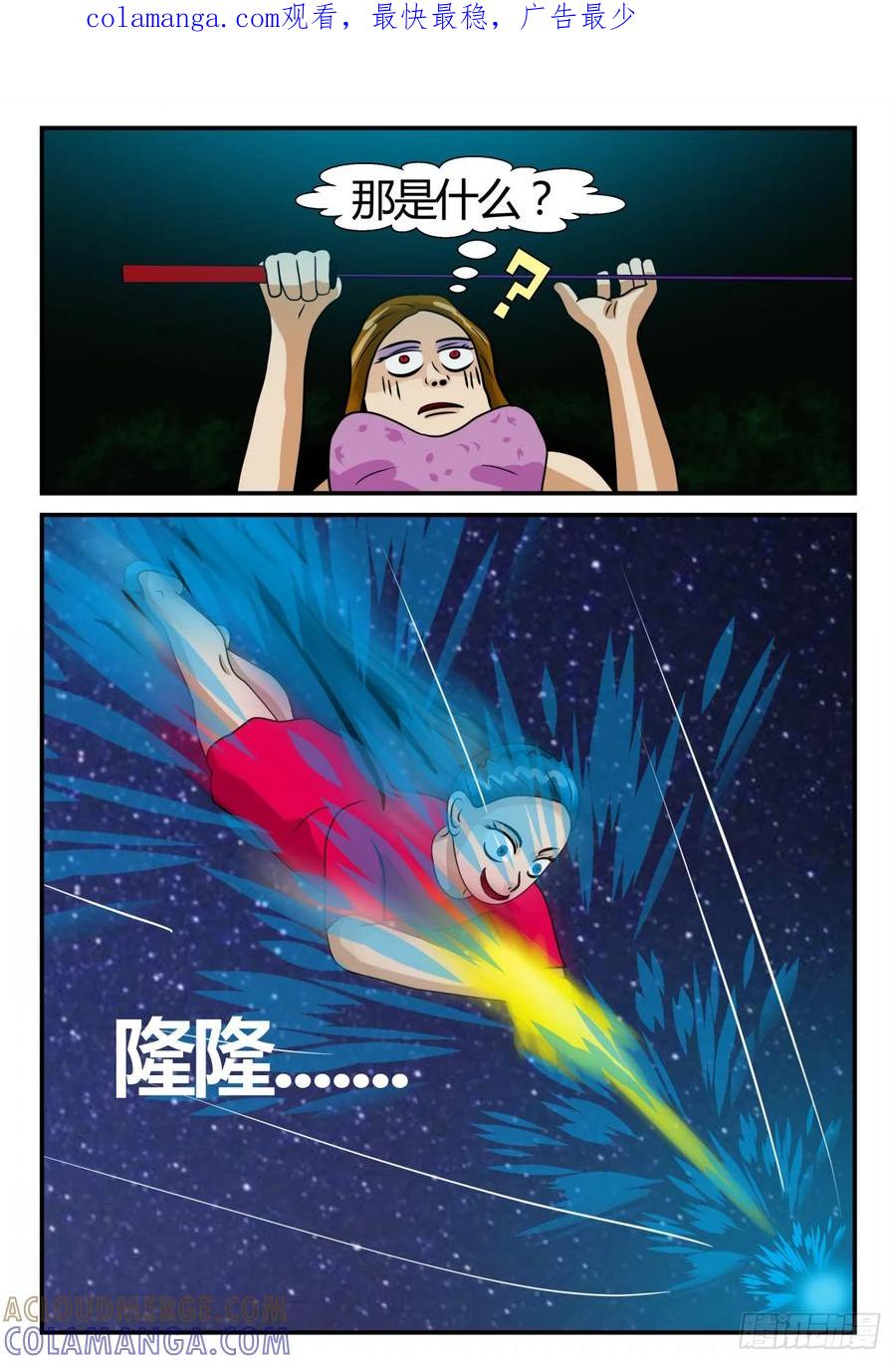 《一人领域》第二章 已往 意外之战3 第1页