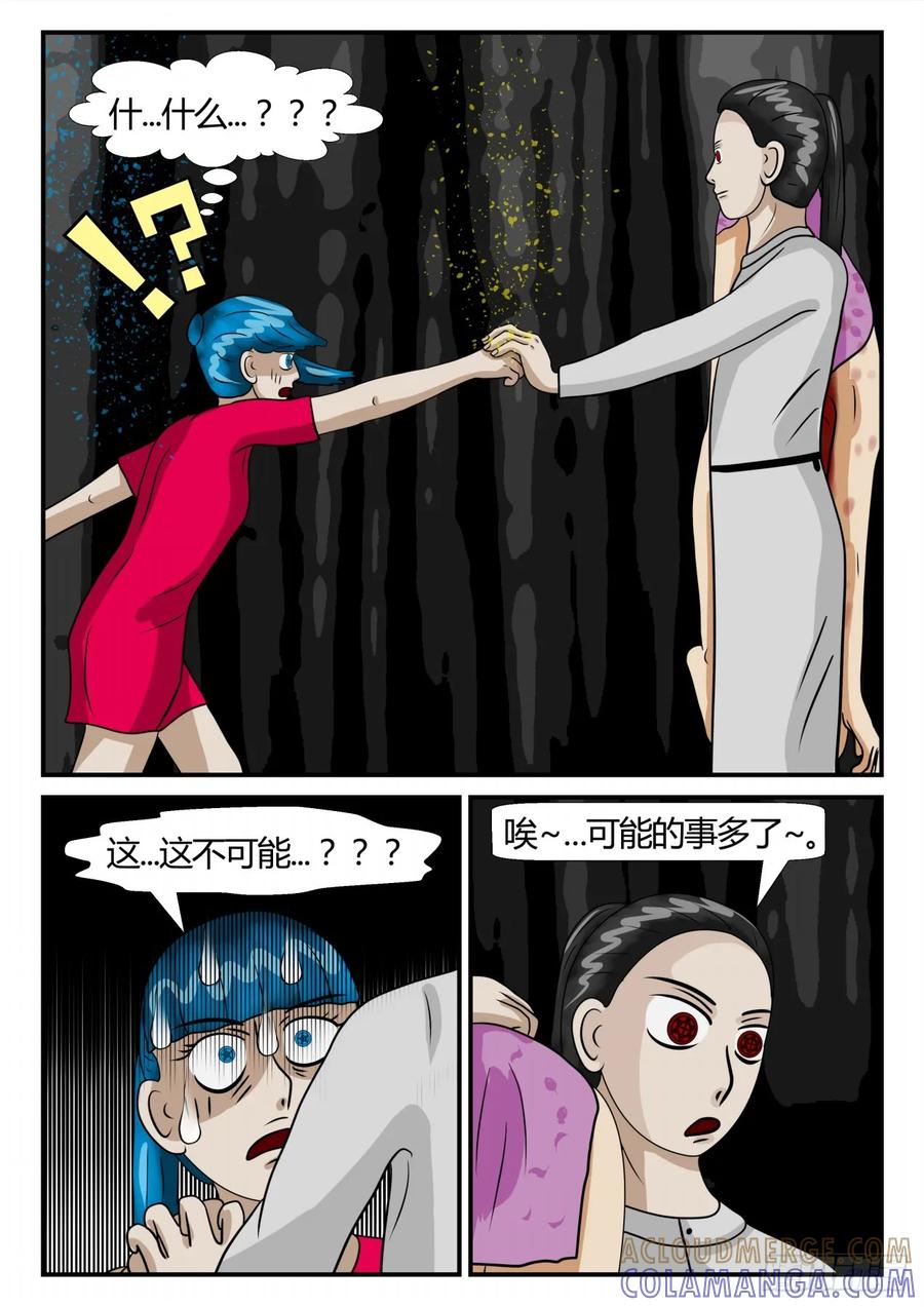 《一人领域》第二章 已往 意外之战4 第2页